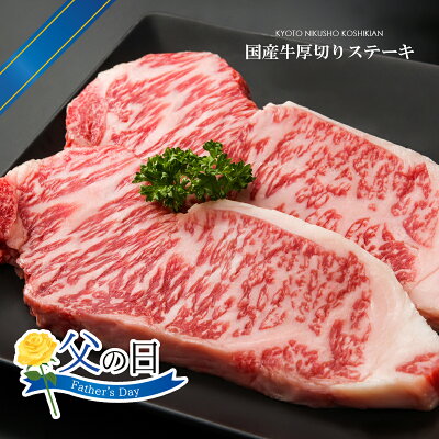 499円クーポンで6500円!九州産国産牛サーロインステーキ用肉【500g(250g×2枚入り)】【 誕生日 ギフト 贈答 内祝い 風呂敷 普段使い プレゼント お取り寄せ 父の日ギフト 】
