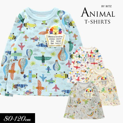 男の子の子供服 おすすめブランドランキング21 フォーマル向きやトレーナーなど人気アイテムが見つかる ベストプレゼントガイド 男の子の子供服 おすすめブランドランキング21 フォーマル向きやトレーナーなど人気アイテムが見つかる ベストプレゼントガイド