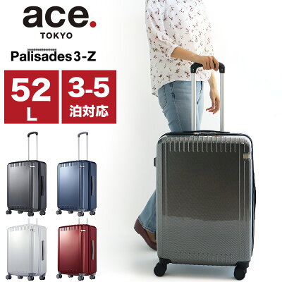 スーツケース Mサイズ エーストーキョー 軽量 パリセイド3-Z ハード ace.TOKYO ACE 06914 Palisades3-Z キャリーケース ファスナータイプ 52L 3〜5泊 TSAロック 静音 双輪キャスター 国内旅行 海外旅行 出張 メンズ レディース