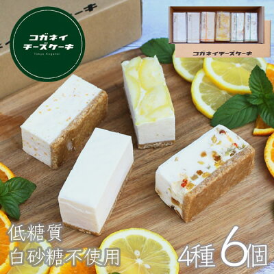 お中元 御中元 夏ギフト 送料無料 高級 かわいい 個包装 3000円 ギフト【白砂糖不使用チーズケーキお試し4種セット 夏】無添加 スイーツ ランキング 誕生日 内祝い 贈り物 糖質制限 ローカーボ オーガニック 白砂糖不使用【送料無料】