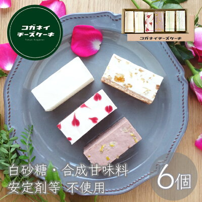 1番人気の低糖質ケーキセット【白砂糖不使用チーズケーキお試し4種セット 晩冬】無添加 スイーツ ランキング 誕生日 内祝い 贈り物 糖質制限 ローカーボ オーガニック 白砂糖不使用【送料無料】男の子