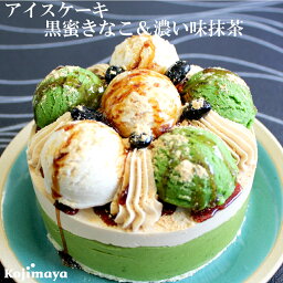 アイスケーキの通販 人気ブランドランキング21 ベストプレゼント アイスケーキの通販 人気ブランドランキング21 ベストプレゼント