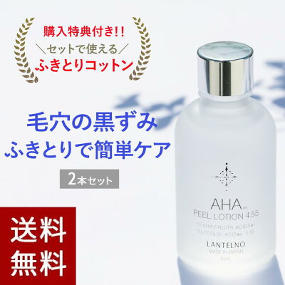 拭き取り化粧水とは 違い