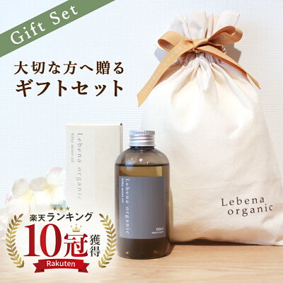 【楽天1位10冠!】洗い流さないトリートメント ヘアオイル アウトバストリートメント レベナオーガニック バレンタイン ホワイトデー 天然由来 ダメージ補修 スタイリング 美容室 サロン品質 180ml プレゼント ギフト