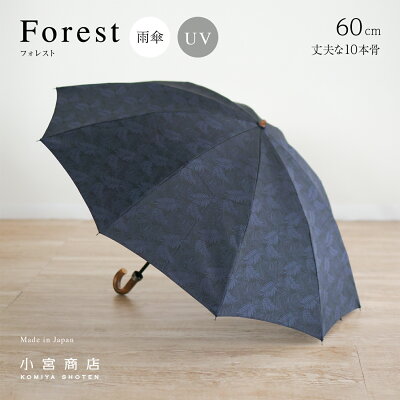 メンズ折りたたみ傘 人気ブランドランキング30選 プレゼントにもおすすめ ベストプレゼントガイド