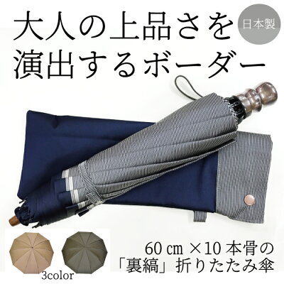 髪型 新着折りたたみ 傘 ブランド メンズ 髪型 新着折りたたみ 傘 ブランド メンズ