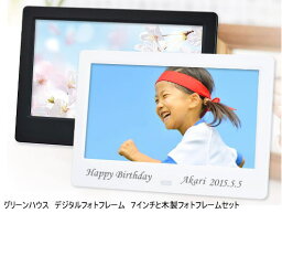 女の子へのデジタルフォトフレームプレゼント 人気ランキング21 ベストプレゼント 女の子へのデジタルフォトフレームプレゼント 人気ランキング21 ベストプレゼント