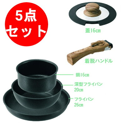 フライパン セット 取っ手が取れる 鍋 フライパン 深型フライパン セット 5点セット カクセー フライパン セット 着脱式 深型 専用取っ手 IH対応 ガスコンロ対応 ガス火 コンパクト収納【送料無料(北海道、沖縄、離島は適用外)】