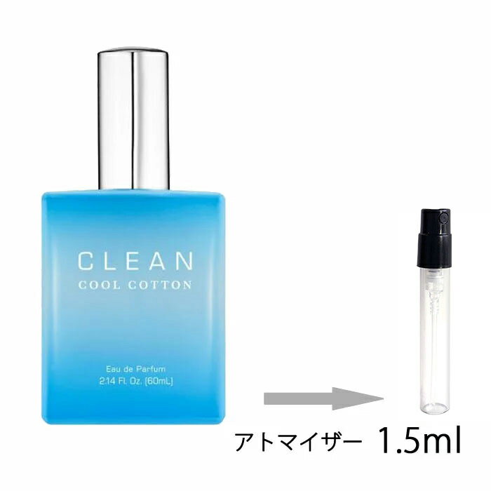 香水 メンズ クリーン 人気ブランドランキング21 ベストプレゼント