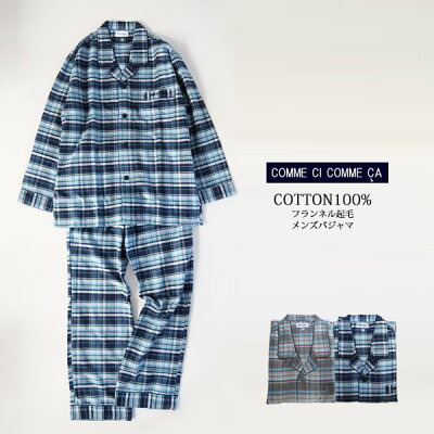 【最大20%OFFクーポン対象】【SALE】【送料無料】 COOME CI COMME CA メンズパジャマ 先染フランネル起毛 綿100% 長袖&長パンツ 上下セット グンゼ【宅配便のみ発送可】 01-MJ6628