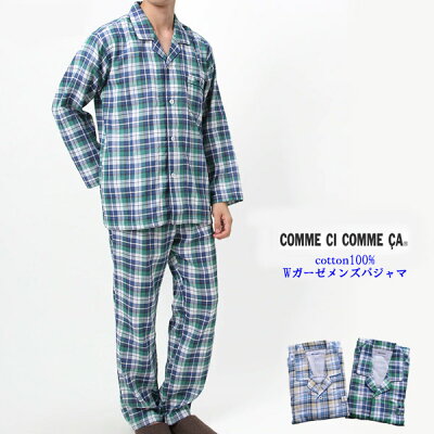【最大20%OFFクーポン対象】【送料無料】 GUNZE COOME CI COMME CA メンズ パジャマ 先染ダブルガーゼ 綿100% 長袖長パンツ 上下セット グンゼ コムシコムサ【宅配便のみ発送可】 01-MJ8790