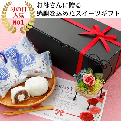 冷凍 ふんわり塩クリーム大福 6個入とブリザーブドフラワー セット 冷凍便 生クリーム大福 冷凍 ギフト プチギフト アイス あす楽 人気 スイーツ 冷凍 菓子 大福餅 餅 大福餅 だいふく 義母 詰め合わせ 花 和菓子 5298 女性 送料無料 暑さ対策