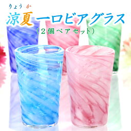 食器 沖縄琉球ガラス 人気ブランドランキング21 ベストプレゼント 食器 沖縄琉球ガラス 人気ブランドランキング21 ベストプレゼント