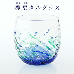 食器 沖縄琉球ガラス 人気ブランドランキング21 ベストプレゼント 食器 沖縄琉球ガラス 人気ブランドランキング21 ベストプレゼント