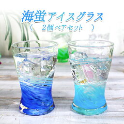 食器 ペアグラス 人気ブランドランキング ベストプレゼント