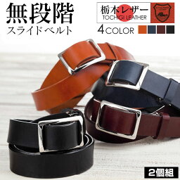 ベルト メンズ 栃木レザー 人気ブランドランキング21 ベストプレゼント ベルト メンズ 栃木レザー 人気ブランドランキング21 ベストプレゼント
