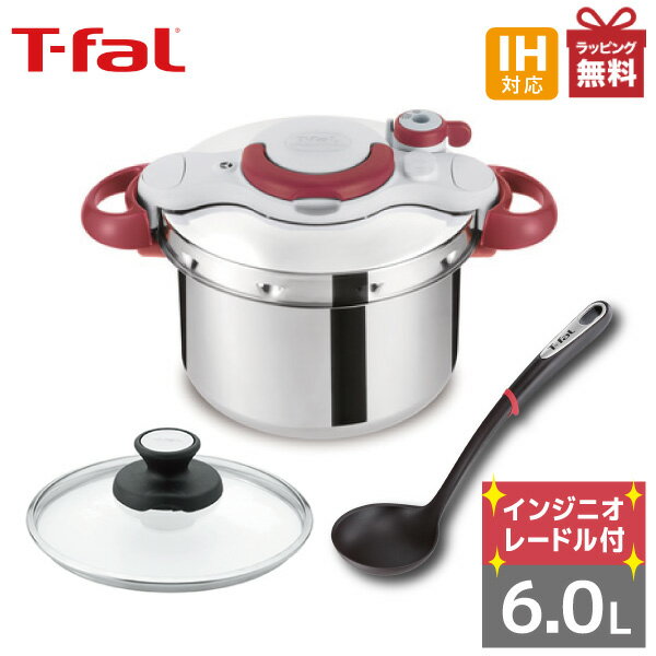 ティファール製 圧力鍋 人気ブランドランキング21 ベストプレゼント