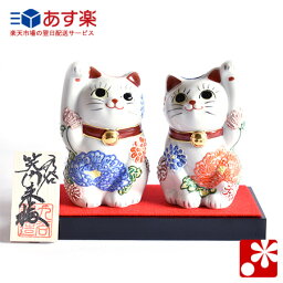 招き猫の置物 人気ブランドランキング21 ベストプレゼント 招き猫の置物 人気ブランドランキング21 ベストプレゼント