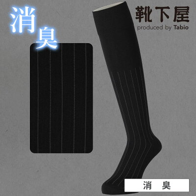 【あす楽】【Tabio MEN】 メンズ 連続シルケット ストライプ ハイソックス(23.0〜25.0cm) / 靴下屋 靴下 タビオ くつ下 ビジネスソックス S 小さいサイズ 消臭 ハイ メンズ 日本製