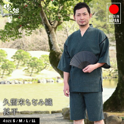 Conscience Crocodile Turbulence 父 甚平 プレゼント Tsunaguf Jp Conscience Crocodile Turbulence 父 甚平 プレゼント Tsunaguf Jp