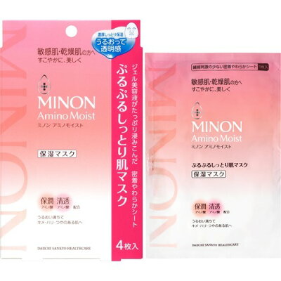 【2/1限定★ 全商品3%OFFクーポン&P最大25倍】 MINON ミノン アミノモイスト ぷるぷるしっとり肌マスク ( 4枚入 ) メール便送料無料 【代引不可】