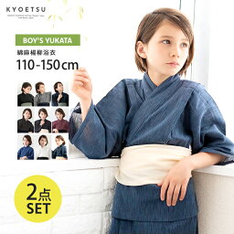 浴衣 男の子 人気ブランドランキング ベストプレゼント
