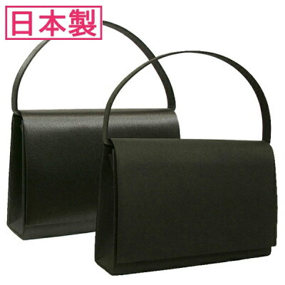 【ブラックフォーマル バッグ】【フォーマル バッグ】【喪服 バッグ】【冠婚葬祭 バッグ】【フォーマル バッグ 黒】【フォーマル バッグ ブラック】【ブラックフォーマル バッグ 日本製】【カバン 葬儀】【喪服 バッグ レディース】【フォーマルバッグ 弔事 慶事】6929