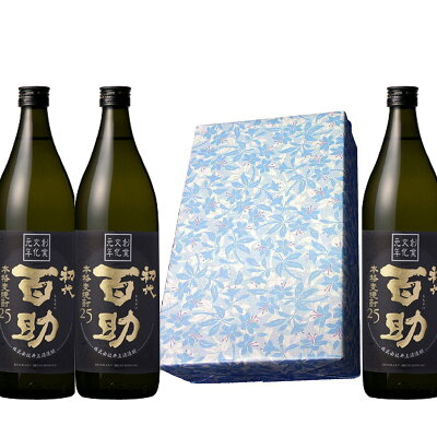 初代 百助 25°全国酒類コンクール 麦焼酎部門 第1位 900ml 3本入 【3本入ギフトセット】【包装無料】【送料無料】【大分麦焼酎】【ももすけ】井上酒造
