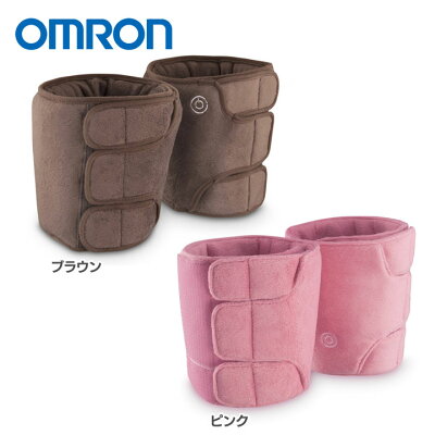 レッグマッサージャー HM-252マッサージ機 マッサージ器 足 omron マッサージ機足 マッサージ機omron マッサージ器足 足マッサージ機 omronマッサージ機 足マッサージ器 オムロン ブラウン・ピンク【D】