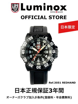 【ルミノックス直営店】Ref.3051 REDHAND/REDHAND SERIES/Luminox/SEA/日本限定/レッドハンド/カラーマーク/ネイビーシールズ/ミルスペック/米海軍/特殊部隊/警察/消防/レスキュー/ミリタリーウォッチ/ダイバーズ/タフ/防水/軽量/発光/日本正規保証/ギャランティカード付属