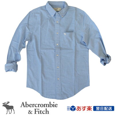 【新作!】アバクロンビー&フィッチ 正規品 アバクロ Abercrombie&Fitch メンズ オックスフォードシャツ ボタンダウンシャツ:Mens Oxford Shirt - Blue│ブルー│青色