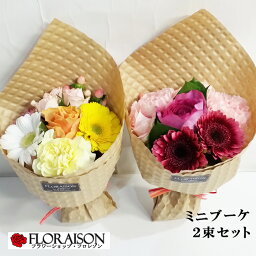 花 ミニ花束 人気ブランドランキング21 ベストプレゼント 花 ミニ花束 人気ブランドランキング21 ベストプレゼント