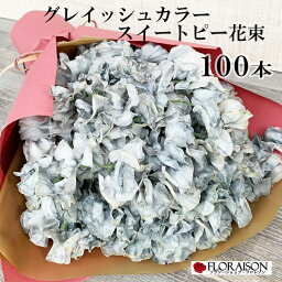 花 スイートピー 人気ブランドランキング21 ベストプレゼント 花 スイートピー 人気ブランドランキング21 ベストプレゼント