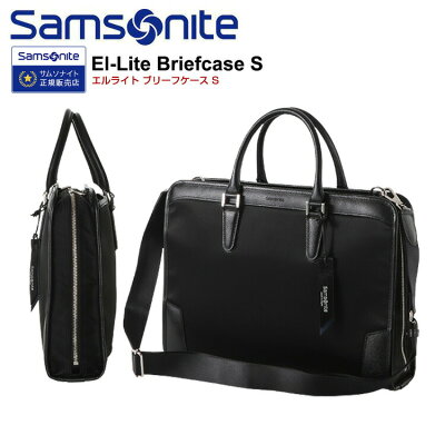 ビジネスバック サムソナイト Samsonite El-Lite Briefcase S エルライト ブリーフケース AC7-001 28cm 【ブリーフケース】【出張】【サムソナイト】ビジネスバッグ 海外旅行【living_d19】