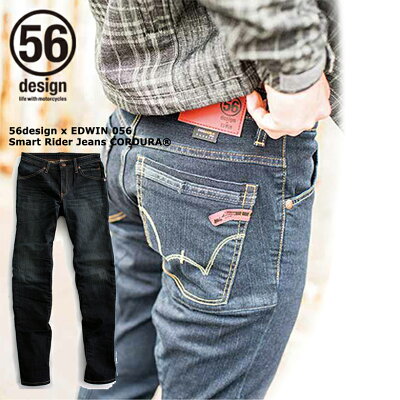 【在庫限り】【送料無料】56design×EDWINコラボ レディース バイク ジーンズ 細身 スリム パンツ バイク用品 バイク用 バイクウェア バイクウエア ジーパン デニムパンツ スリムパンツ ライディングパンツ バイカー ライダー 女性