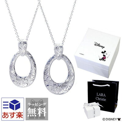 ディズニー ハワイアンジュエリー Disney ネックレス ペア 隠れミッキー オーバル ペアネックレス ララクリスティー LARA Christie lp58-0002-p