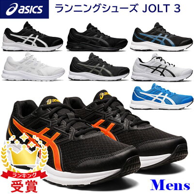 asics アシックス ランニングシューズ 運動靴 ワイド 幅広 ジョルト3 JOLT3 1011B041 メンズ・ユニセックス(あす楽即納あり)