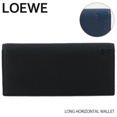 【最大1500円OFFクーポン配布中 6/27迄】LOEWE ロエベ LONG HORIZONTAL WALLET ロング ホリゾンタル ウォレット 二つ折り長財布 メンズ C649978X01 1100 5543