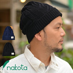 ナコタ Nakota (ナコタ) インディゴ染め ケーブル編み ニットキャップ 日本製 帽子 ニット帽 コットン100% ワッチキャップ 綺麗なコントラストが特別。経年変化を楽しむほど愛と藍が深くなる。 ビーニー メンズ レディース 男女兼用 春 夏 秋 冬