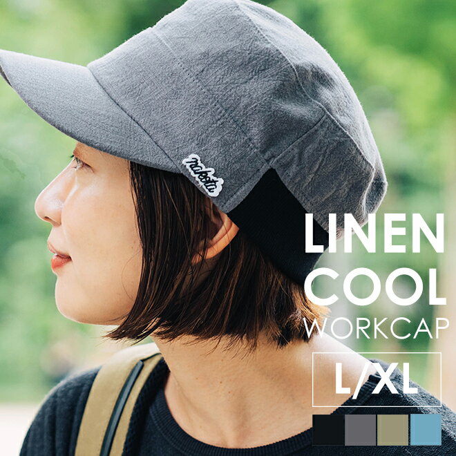 ナコタ nakota ナコタ LINEN COOL RIB WORK CAP リネン クール リブ ワークキャップ 帽子 麻 ツバ長 メンズ レディース 軽量 小さいサイズ 大きいサイズ アウトドア 釣り カジュアル 無地 春 夏