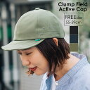 ナコタ nakota ナコタ Clump Field Active Cap クランプフィールドアクティブキャップ メンズ レディース 帽子 キャップ ツバ 短い コンパクト 大きいサイズ フリーサイズ 無地 シンプル