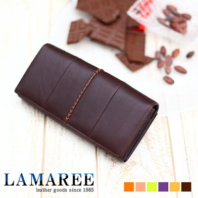 送料無料 長財布 lamaree ラマーレ レディース ギフト GIFT 女性【春財布】【母の日 誕生日 クリスマス】 プレゼント【母の日ギフト】ホワイトデー 本革 レザー