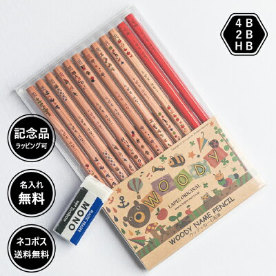 卒園 入学祝いに喜ばれる名入れ鉛筆のプレゼント キャラクター トンボ鉛筆などの人気プレゼントを紹介 ベストプレゼントガイド 卒園 入学祝いに喜ばれる名入れ鉛筆のプレゼント キャラクター トンボ鉛筆などの人気プレゼントを紹介 ベストプレゼントガイド