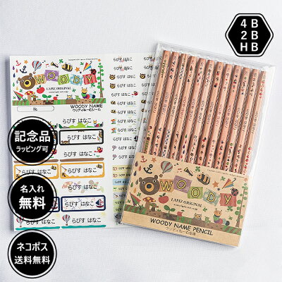 卒園 入学祝いに喜ばれる名入れ鉛筆のプレゼント キャラクター トンボ鉛筆などの人気プレゼントを紹介 ベストプレゼントガイド