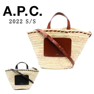 【A.P.C】APC アーペーセー F61586 PLAAB Zoe Panier Small スモール ゾーイ パニエ カゴバッグ 2WAY ショルダーバッグ ロゴ ハンドバッグ ラフィア LZZ CAD BLACK BROWN ロゴ 斜めがけ クロスボディ A4収納可能