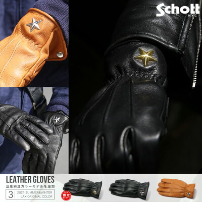 【決算セール】【まとめ買いで最大15%OFFクーポン配布中】Schott ショット ワンスターグローブ 3169020 本革 2021 秋冬【返品・交換不可】