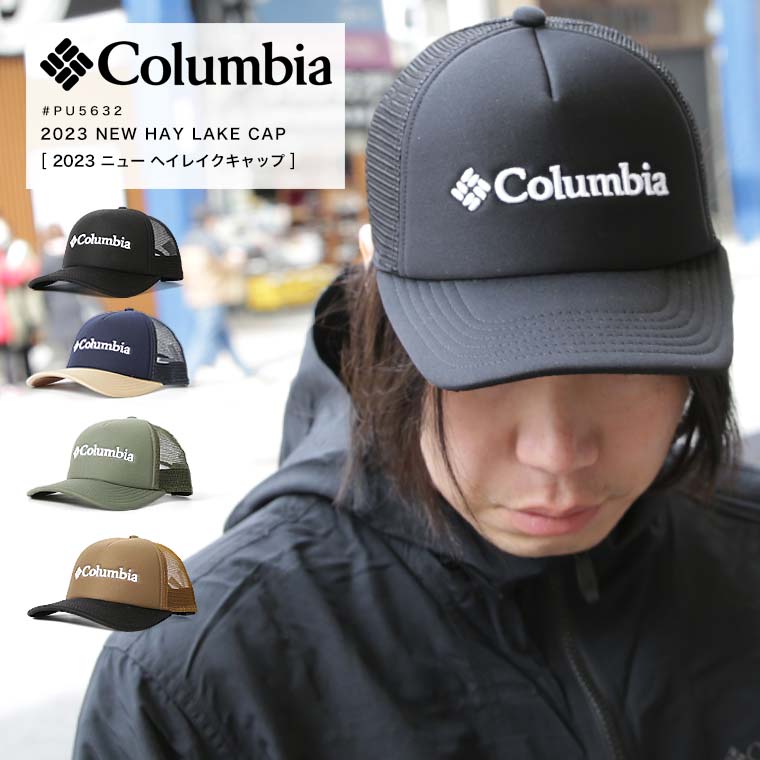 コロンビア キャップ メンズ 【お買い物マラソン】【最大20％OFFクーポン配布中】Columbia コロンビア Hay Lake Cap ヘイ レイク キャップ ロゴキャップ アウトドア キャンプ PU5632 2023年 春夏 新作【返品・交換不可】