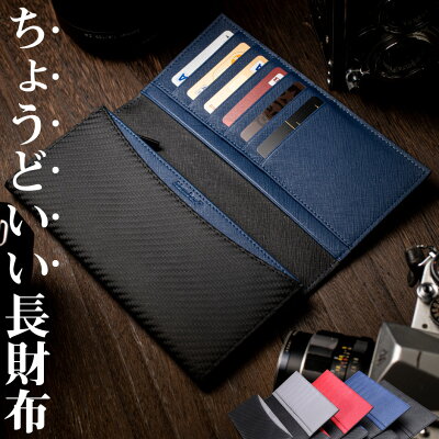 【 スーパーSALEクーポン配布中! 】 《 Number7 》 長財布 メンズ 【全てがちょうどいい】 人気 の カーボン レザー ウォレット 財布 ブランド ちょうどいい 革 サイフ 長サイフ 【送料無料!】 プレゼントに