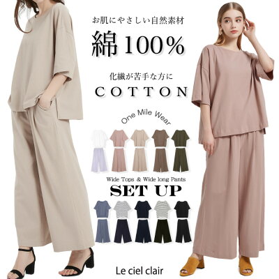 コットン 綿100 セットアップ ワイド パンツ トップス 部屋着 ルームウェア レディース 大きいサイズ 春夏 夏 ゆったり 上下 セット 半袖 ビッグシルエット 外出 Spring Summer sale ギフト プレゼント