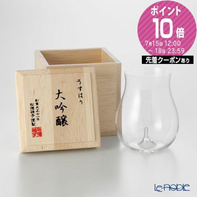松徳硝子 うすはり 大吟醸 250ml【木箱入】 /// うすはりグラス 日本酒 お猪口 おちょこ ぐい呑み ぐい飲み ぐいのみ ガラス グラス おしゃれ ガラスコップ 食器 高級 ブランド 薄い // ギフト プレゼント 結婚祝い 引き出物 お祝い 内祝い
